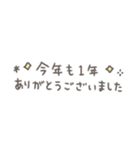 ゆるい手書き年末年始☆省スペース☆再販（個別スタンプ：12）