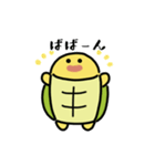 にっこりカメ（文字付き）（個別スタンプ：1）