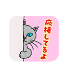 いつもそばにいる猫（個別スタンプ：40）