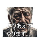 報連相を知らないおじいちゃん（個別スタンプ：2）