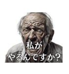 報連相を知らないおじいちゃん（個別スタンプ：20）