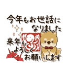 柴犬『年末年始』2024～2025（個別スタンプ：14）