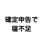 確定申告の季節（個別スタンプ：5）