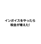 確定申告の季節（個別スタンプ：7）