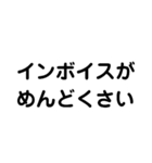 確定申告の季節（個別スタンプ：8）