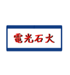 四字熟語で気合い（個別スタンプ：16）