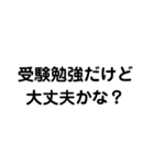 息子が勉強しない（個別スタンプ：4）