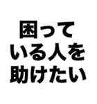 弁護士になりたい（個別スタンプ：1）