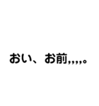 聞いているのか物語（個別スタンプ：1）