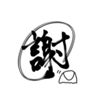 おばけちゃんの書道文字スタンプ漢字編（個別スタンプ：7）