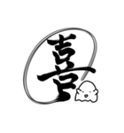 おばけちゃんの書道文字スタンプ漢字編（個別スタンプ：17）