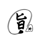 おばけちゃんの書道文字スタンプ漢字編（個別スタンプ：25）