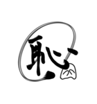 おばけちゃんの書道文字スタンプ漢字編（個別スタンプ：38）