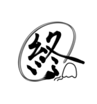 おばけちゃんの書道文字スタンプ漢字編（個別スタンプ：40）