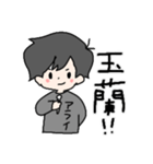 アライ語録（個別スタンプ：28）