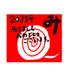 だんご 巳年 2025 あけおめ（個別スタンプ：4）