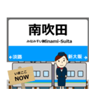 毎日使う丁寧な報告を関西のおおさか東駅名（個別スタンプ：13）