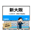 毎日使う丁寧な報告を関西のおおさか東駅名（個別スタンプ：14）