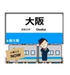 毎日使う丁寧な報告を関西のおおさか東駅名（個別スタンプ：15）