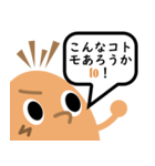 親身なタマゴさん（個別スタンプ：4）