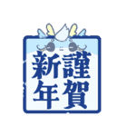 再販⭐︎もふもふなまいにち 年賀＆たつさん（個別スタンプ：2）