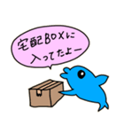イルカちゃん配達（個別スタンプ：4）