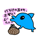 イルカちゃん配達（個別スタンプ：6）