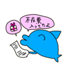 イルカちゃん配達（個別スタンプ：7）