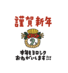 年末年始のごあいさつと、いろいろ！（個別スタンプ：4）