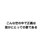 正義とは何だ？（個別スタンプ：1）