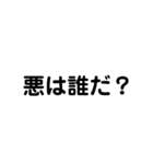 正義とは何だ？（個別スタンプ：4）