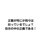 正義とは何だ？（個別スタンプ：7）