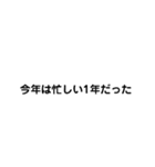 今年は散々な1年だった（個別スタンプ：7）