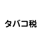 税金種類（個別スタンプ：4）