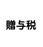 税金種類（個別スタンプ：8）