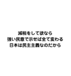 本当にそれで良いの？（個別スタンプ：1）