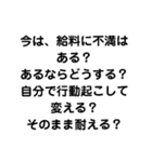 本当にそれで良いの？（個別スタンプ：3）