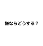 本当にそれで良いの？（個別スタンプ：8）