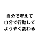 自分で行動してこそ未来は変わる（個別スタンプ：3）