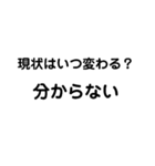 自分で行動してこそ未来は変わる（個別スタンプ：6）