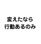 自分で行動してこそ未来は変わる（個別スタンプ：7）