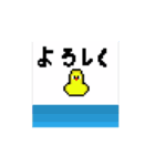 【動くドッド絵】お風呂場のアヒルLvMAX（個別スタンプ：5）