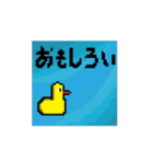 【動くドッド絵】お風呂場のアヒルLvMAX（個別スタンプ：10）