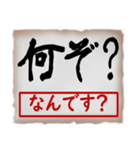 筆文字スタンプ07（個別スタンプ：18）