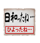 筆文字スタンプ07（個別スタンプ：32）