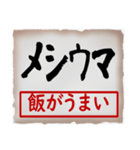 筆文字スタンプ07（個別スタンプ：39）