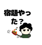 過保護な母ちゃん、日常のつぶやき（個別スタンプ：3）