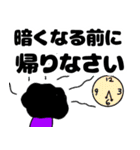 過保護な母ちゃん、日常のつぶやき（個別スタンプ：5）