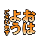 普段使いに便利な一言系文字スタンプ1（個別スタンプ：1）