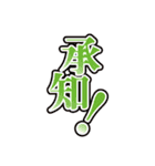 普段使いに便利な一言系文字スタンプ1（個別スタンプ：2）